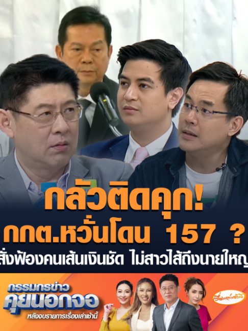 @เรื่องเล่าเช้านี้