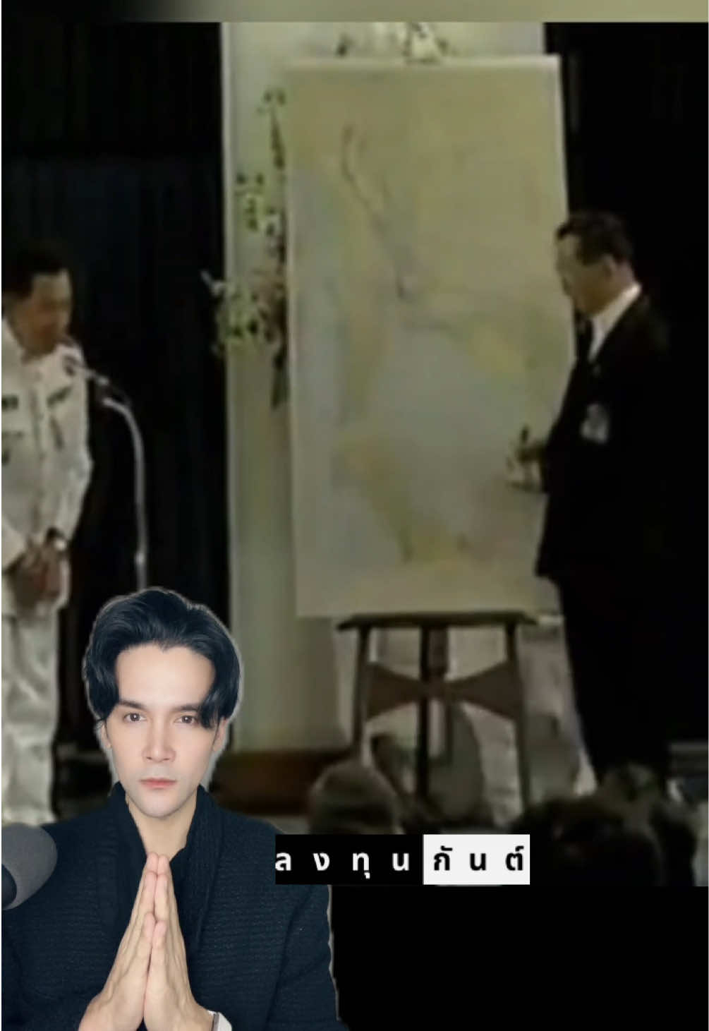 @กันต์ ลงทุนกันต์