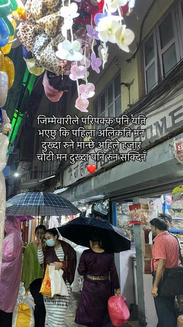@ईस्वरी बस्नेत