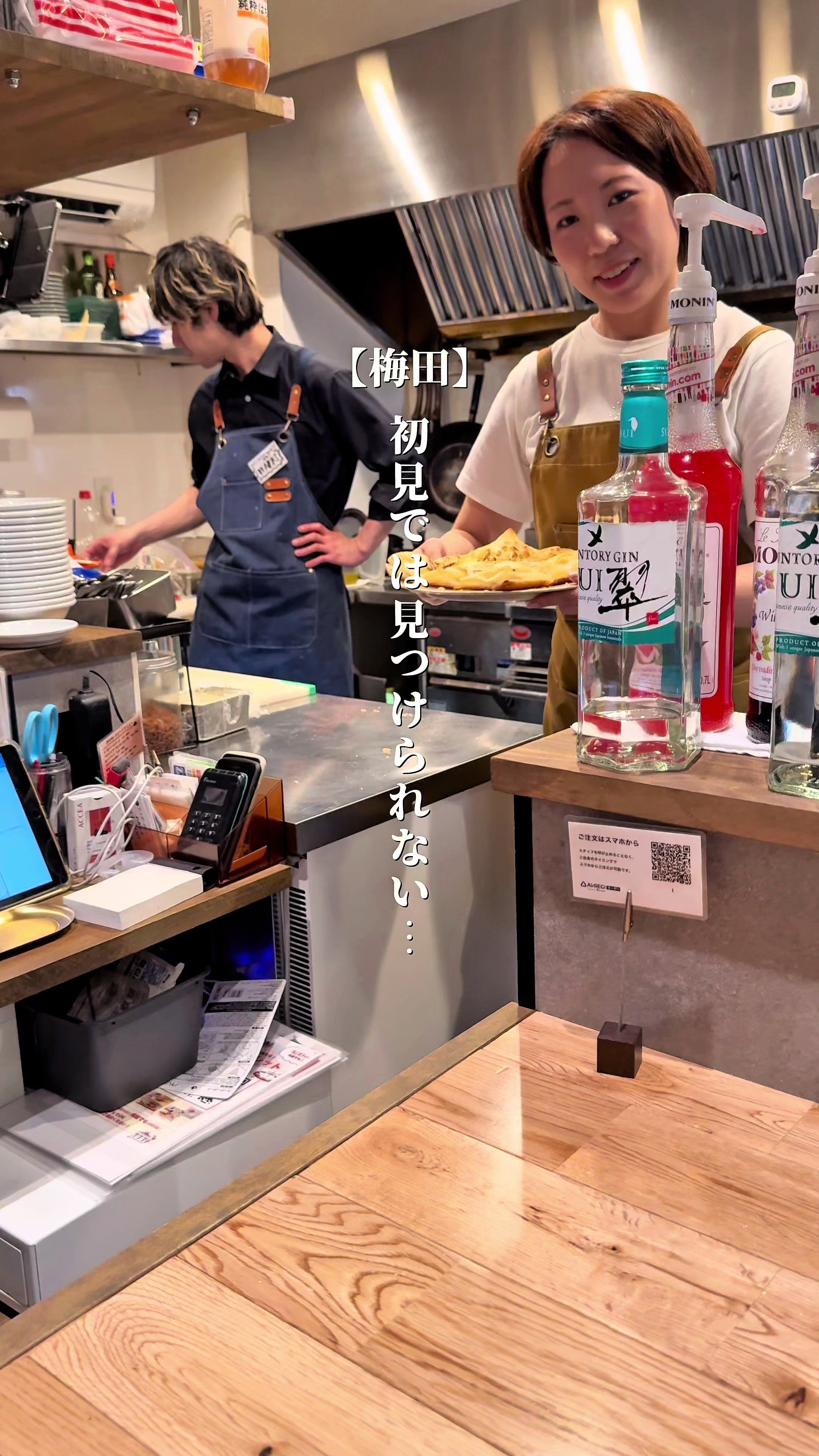 @梅田グルメ【公式】 | ランチ・ディナー