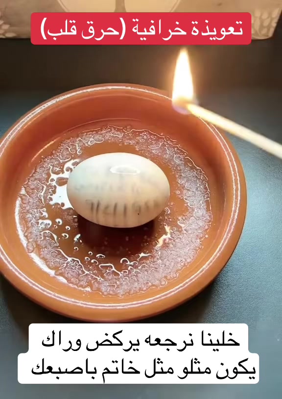 @معالجة روحانية أم عبّد الرزاق