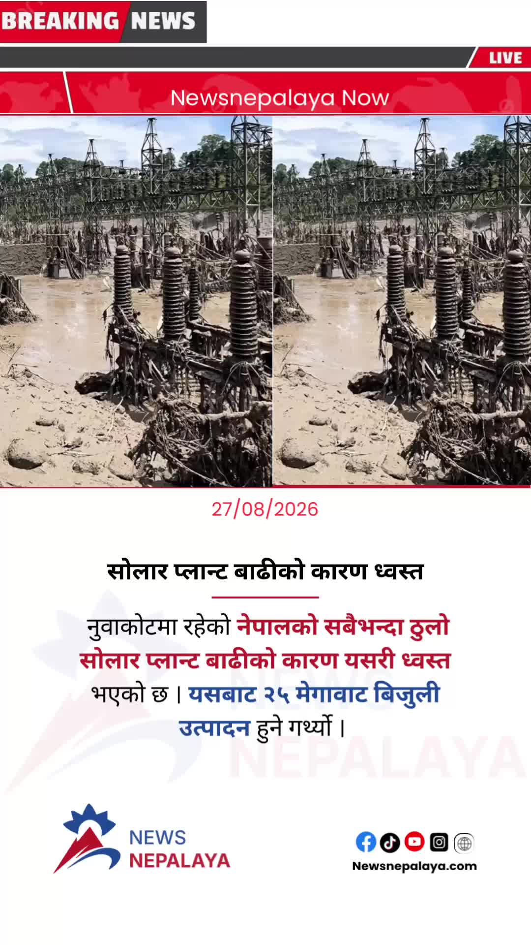 @Newsnepalaya Media Network