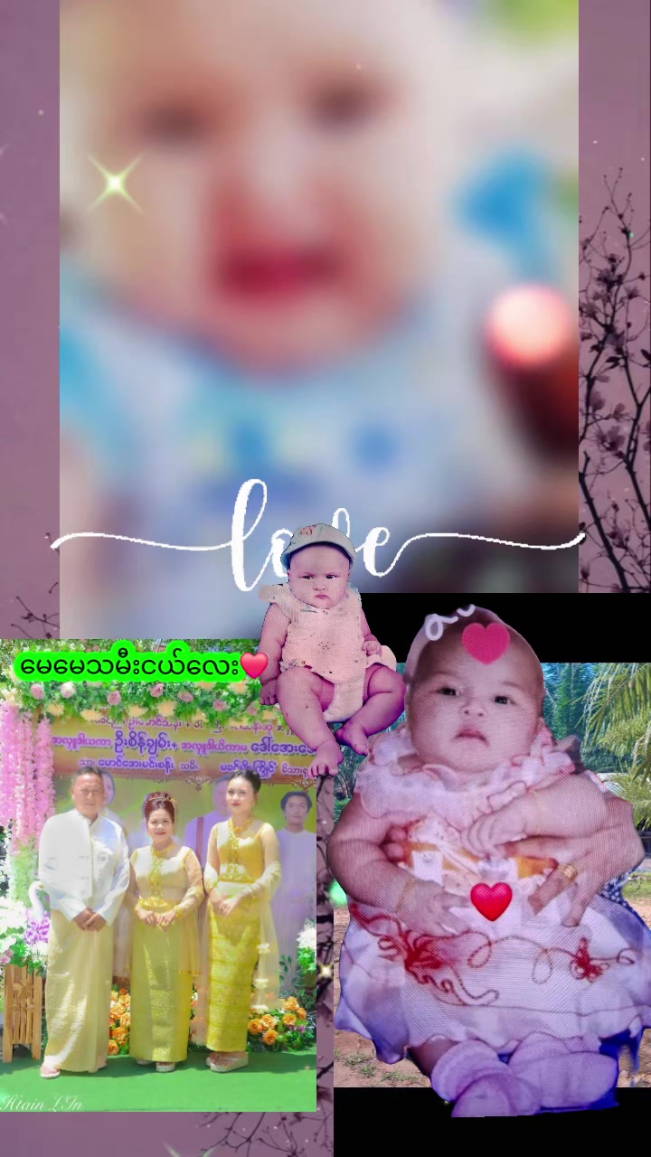 @ပျိုမေ
