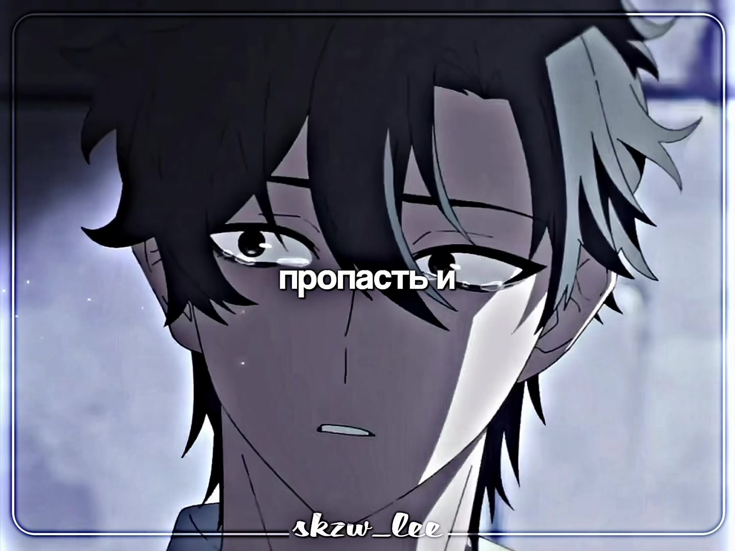 @люблю му цина больше жизни