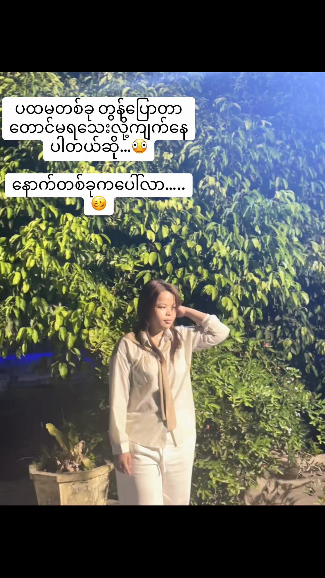 @Phyu Phyu Sin