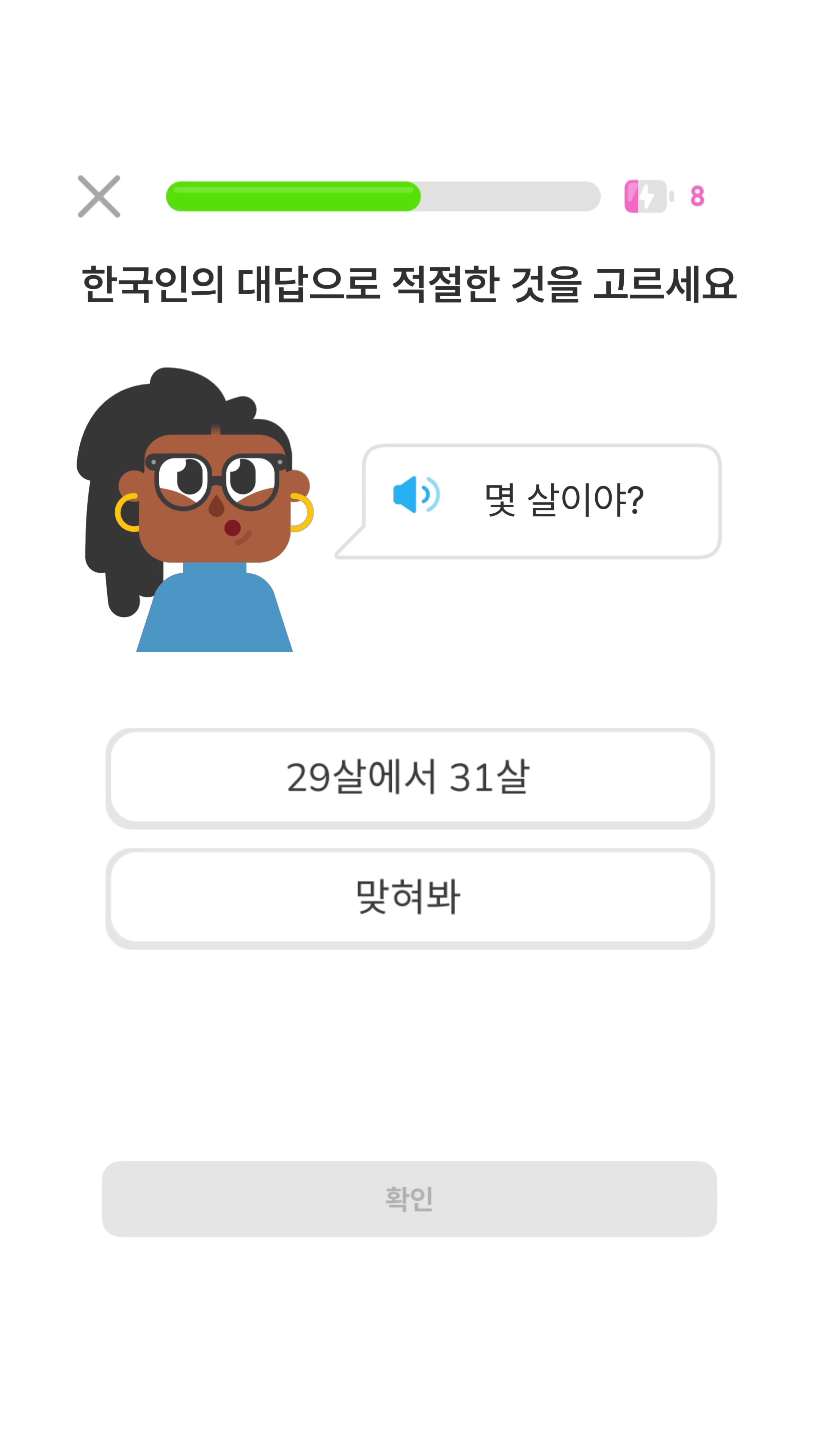@duolingokorea