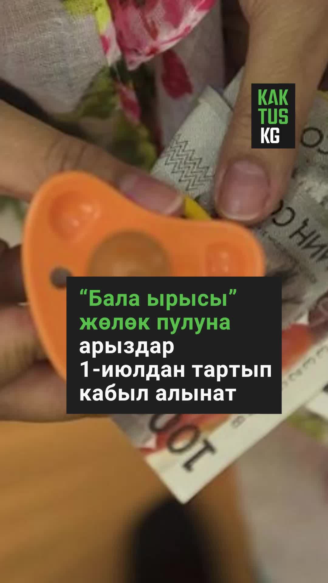 @Kaktus KG