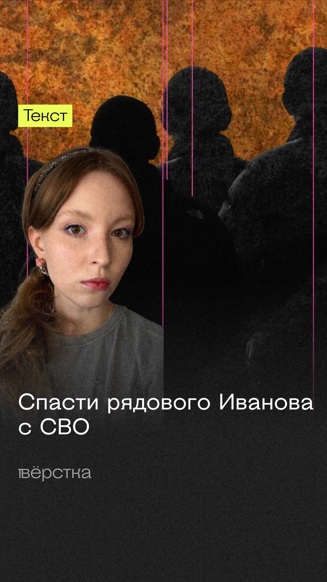 @Вёрстка Медиа