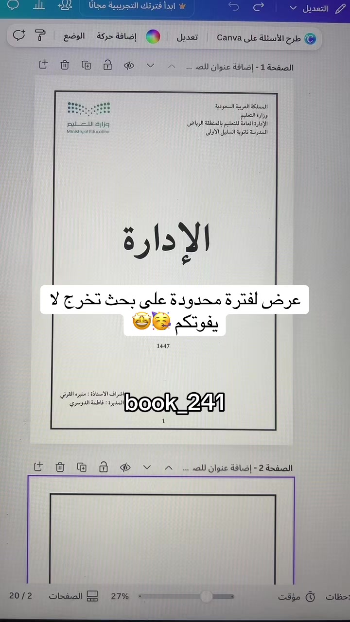 @متجر مسار للخدمات الطلابية 📚