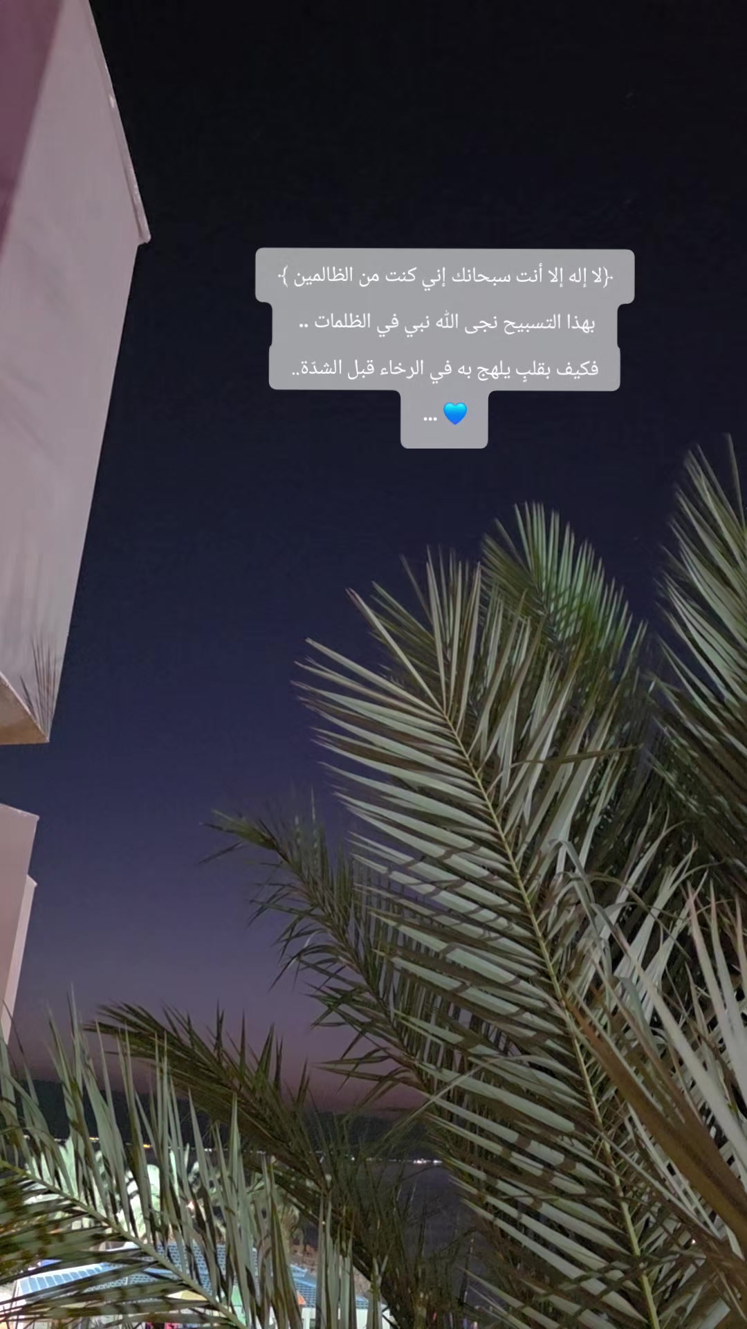 @لأَبْي ..🕊️رَوْحٌ ورَيْحان 🌿
