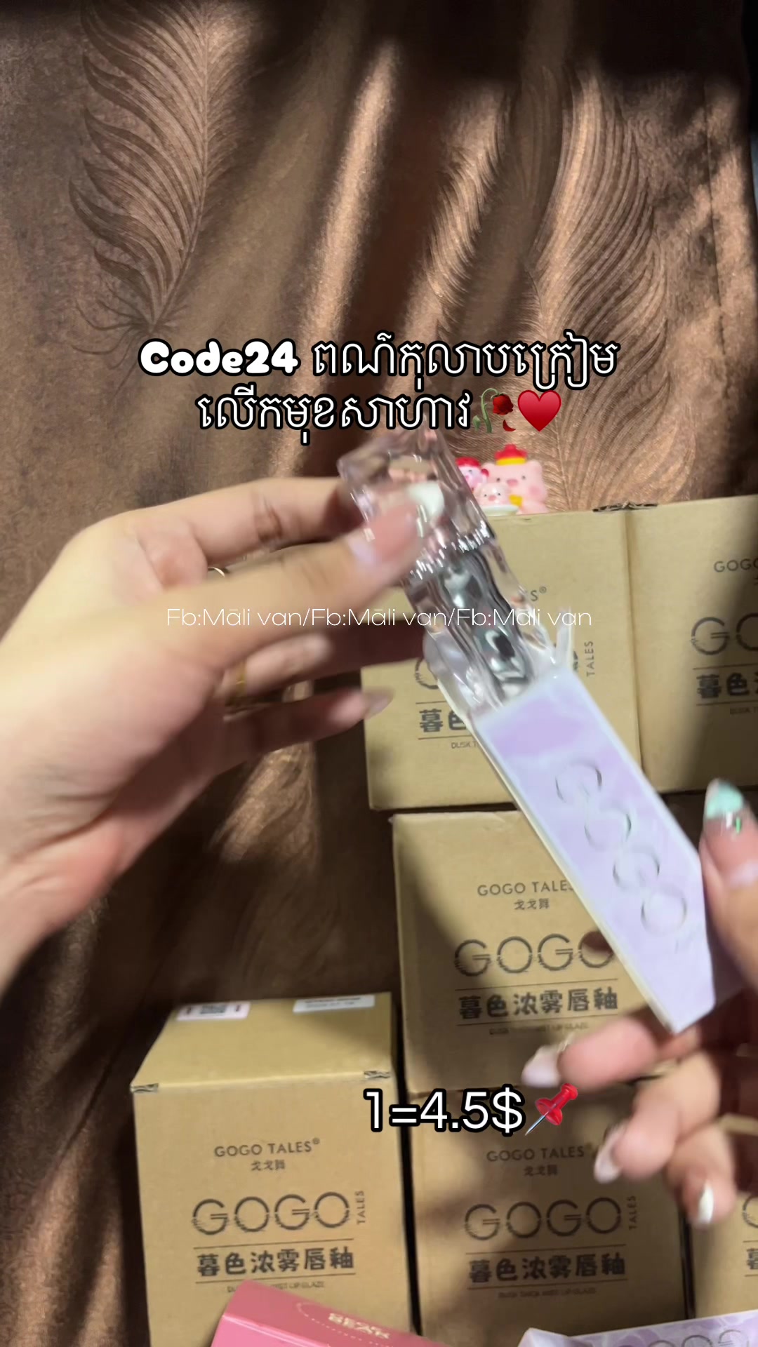 @FB:Mฤli Van๐