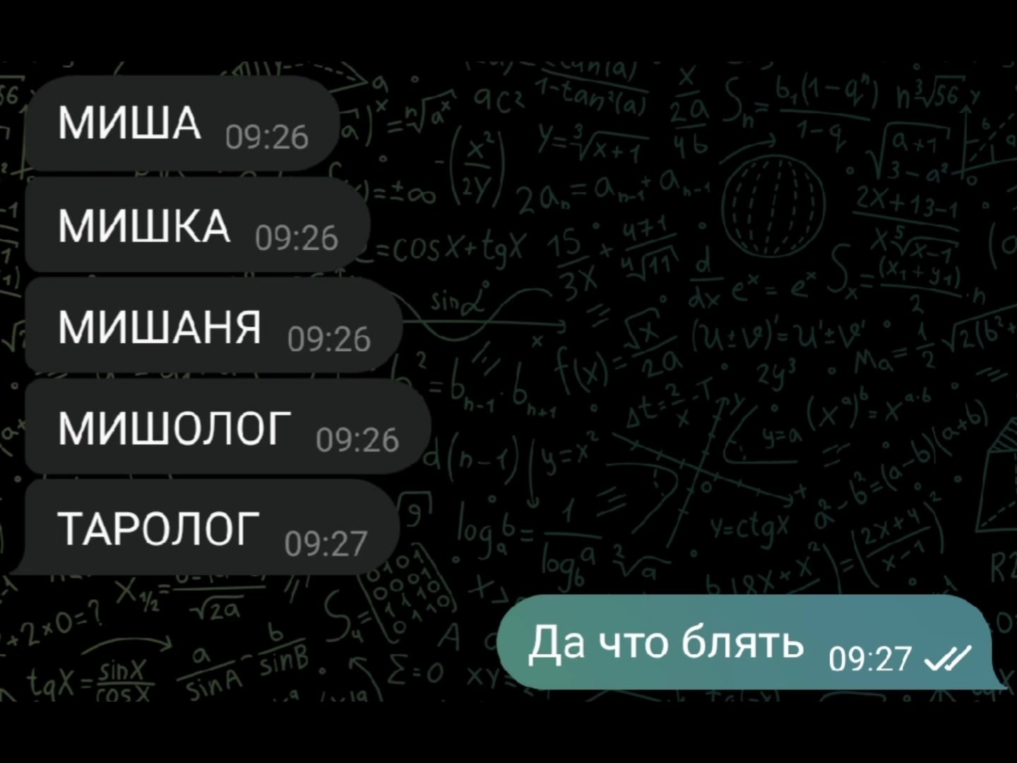 @Миша Горшенев