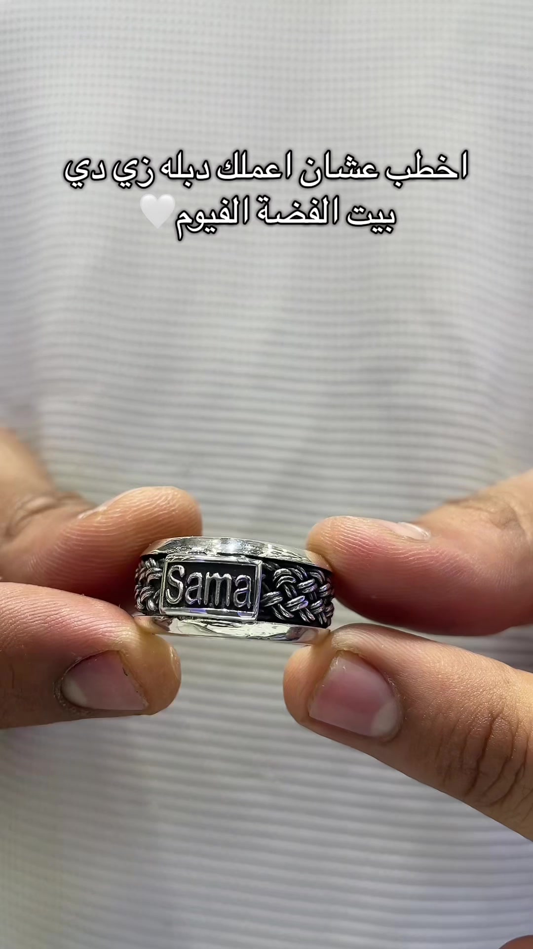 @بيت الفضة الفيوم