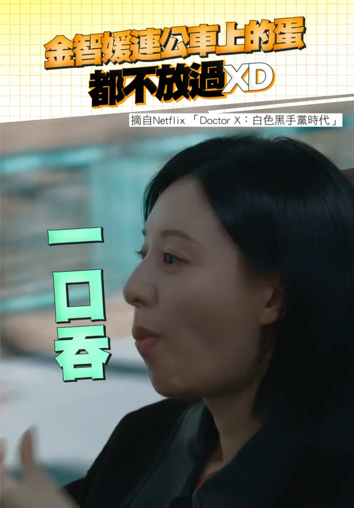 @噓！星聞