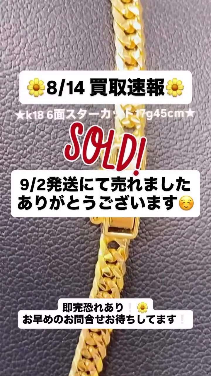 @ジュエリーR 小倉店