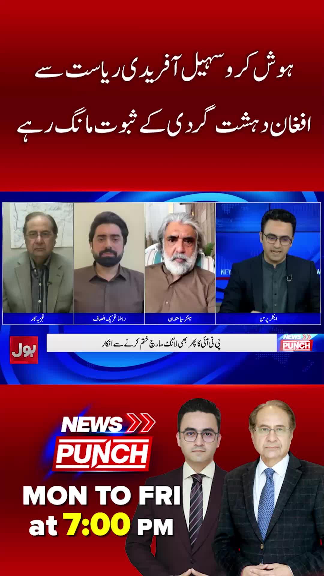 @BOL News