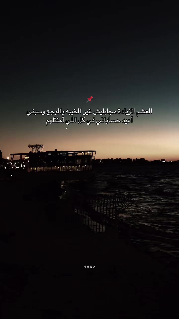 @مِــــــــ. هِن. ــــــٌآ