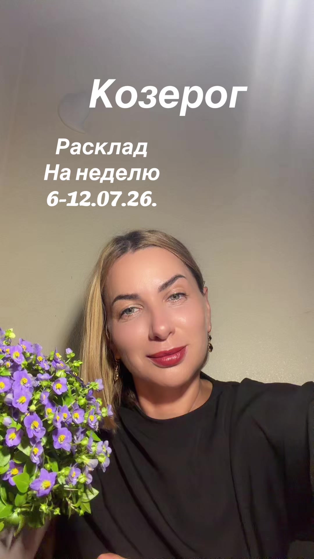 @TAROльга