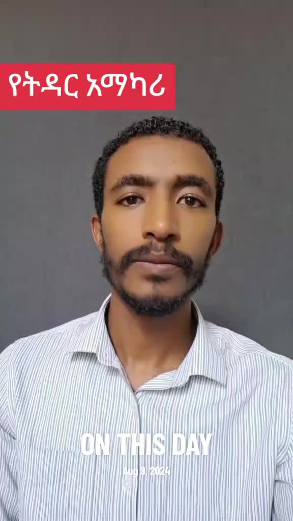 @ሀ ሚዲያ | Ha Media