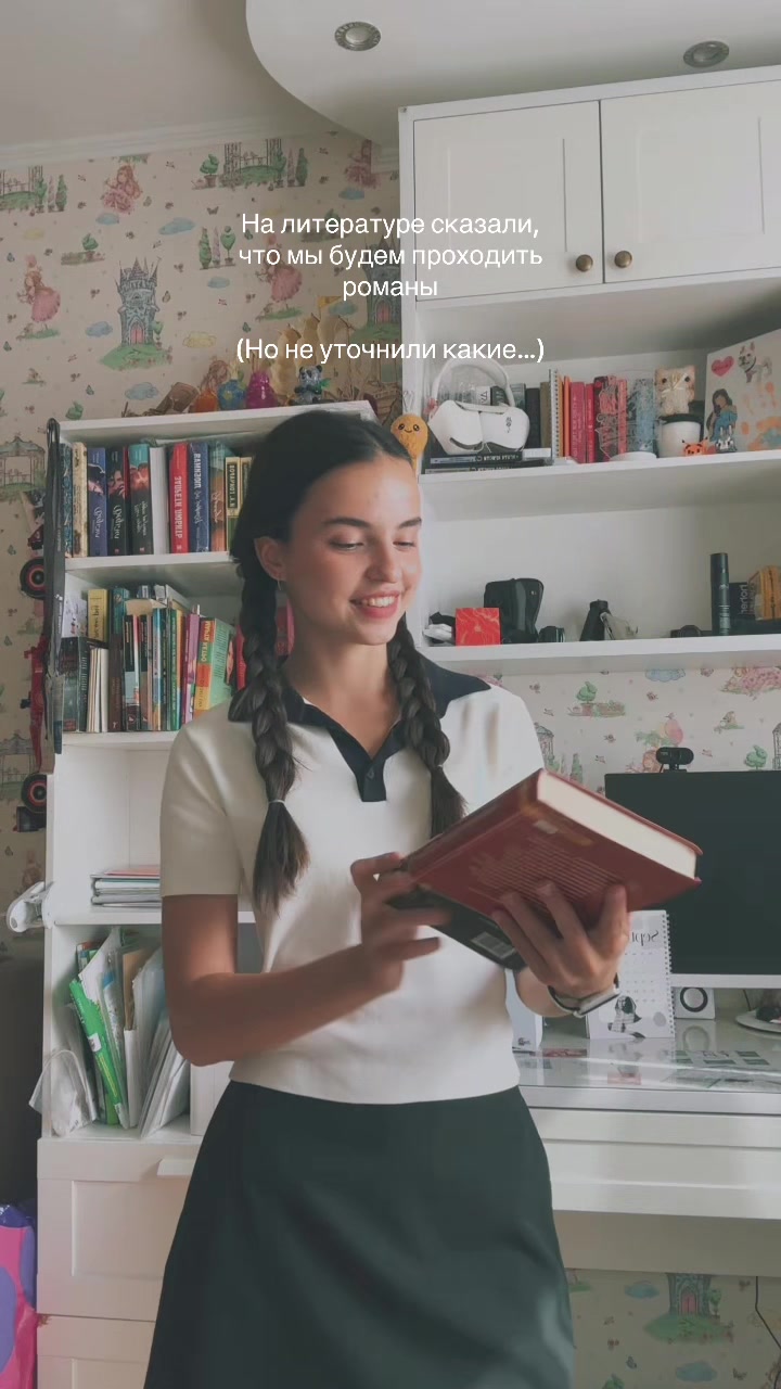 @Алиша | я читаю не мешайте💋