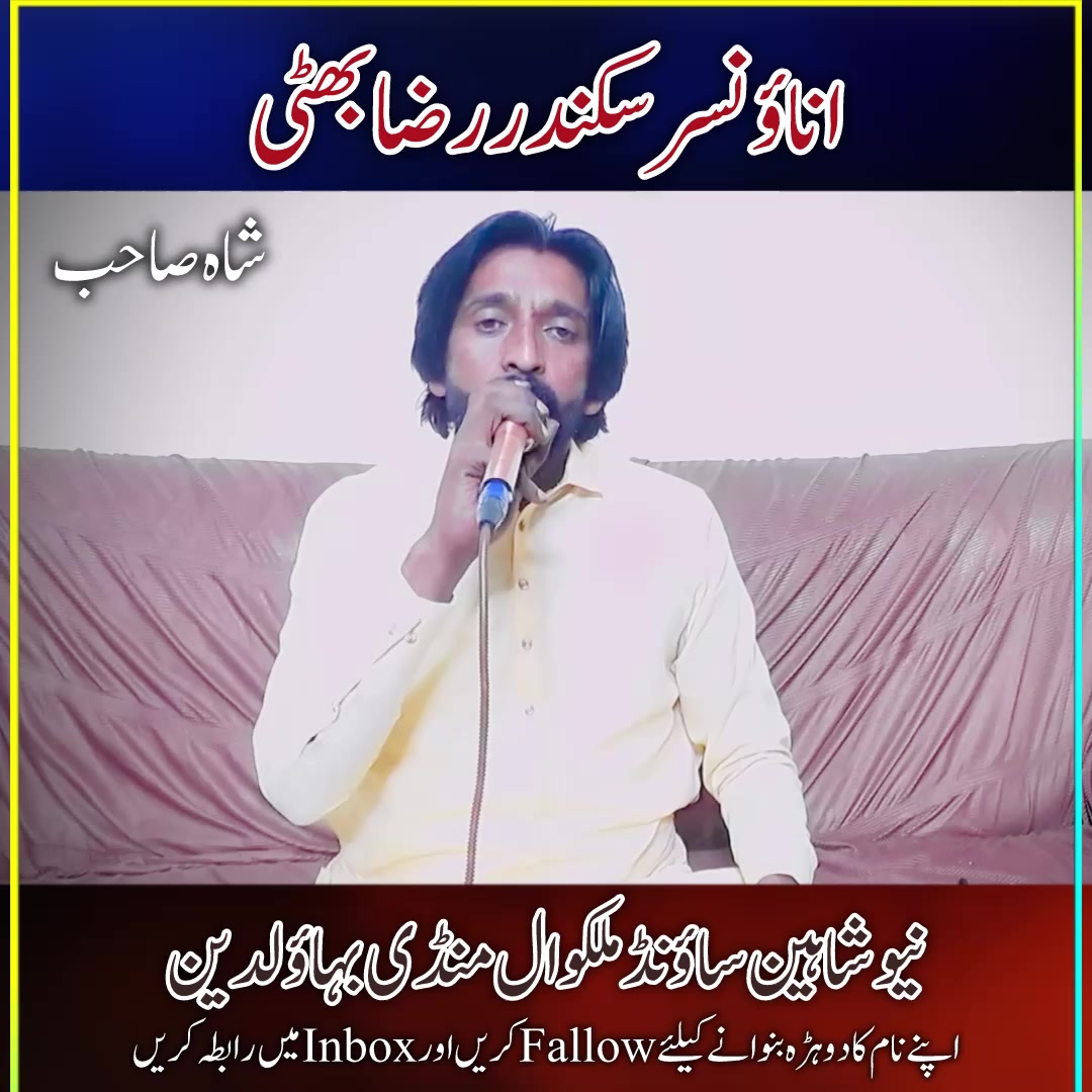 @New Shaheen 266