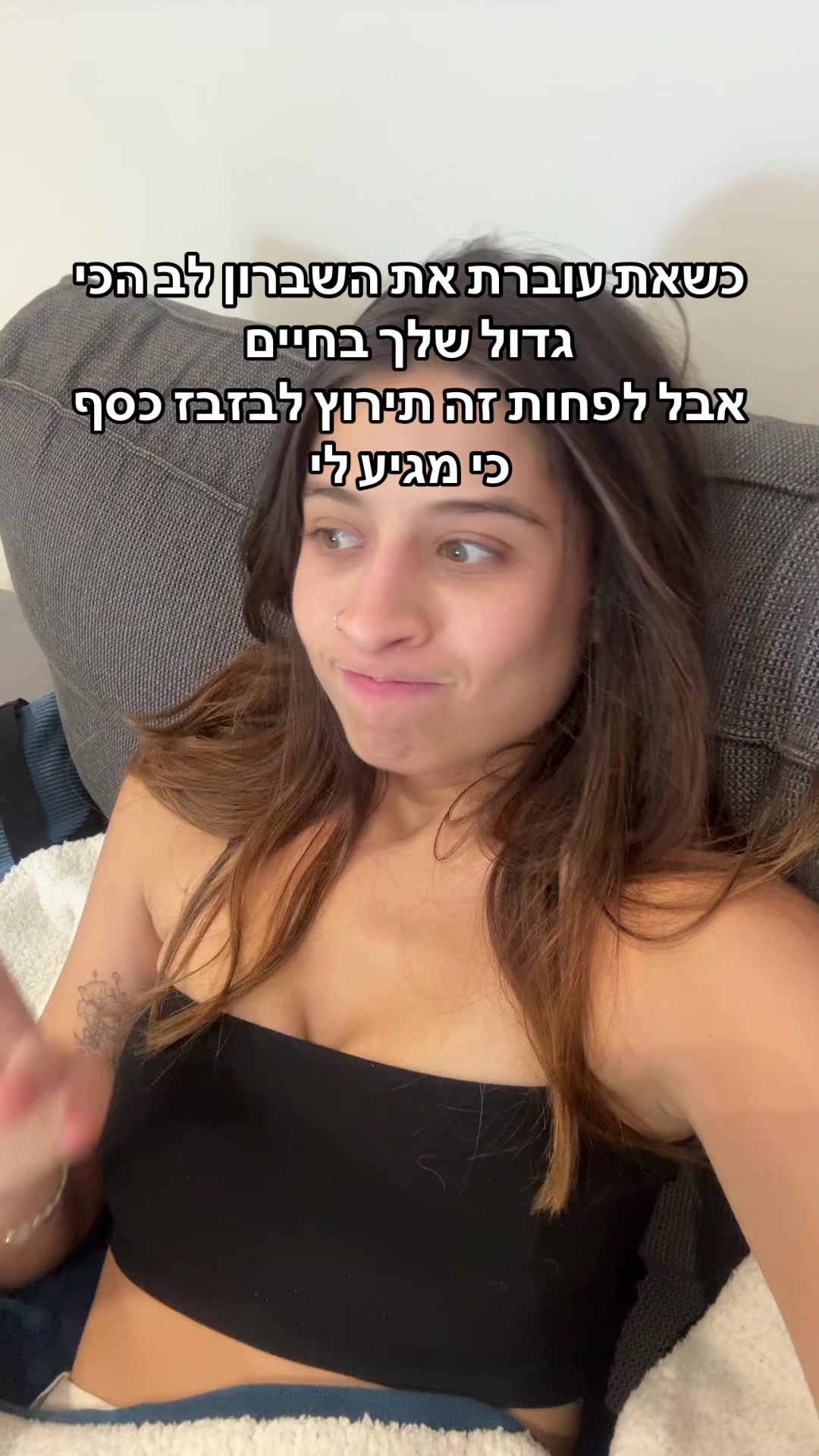 @שני שמואלוב| העמוד הסודי