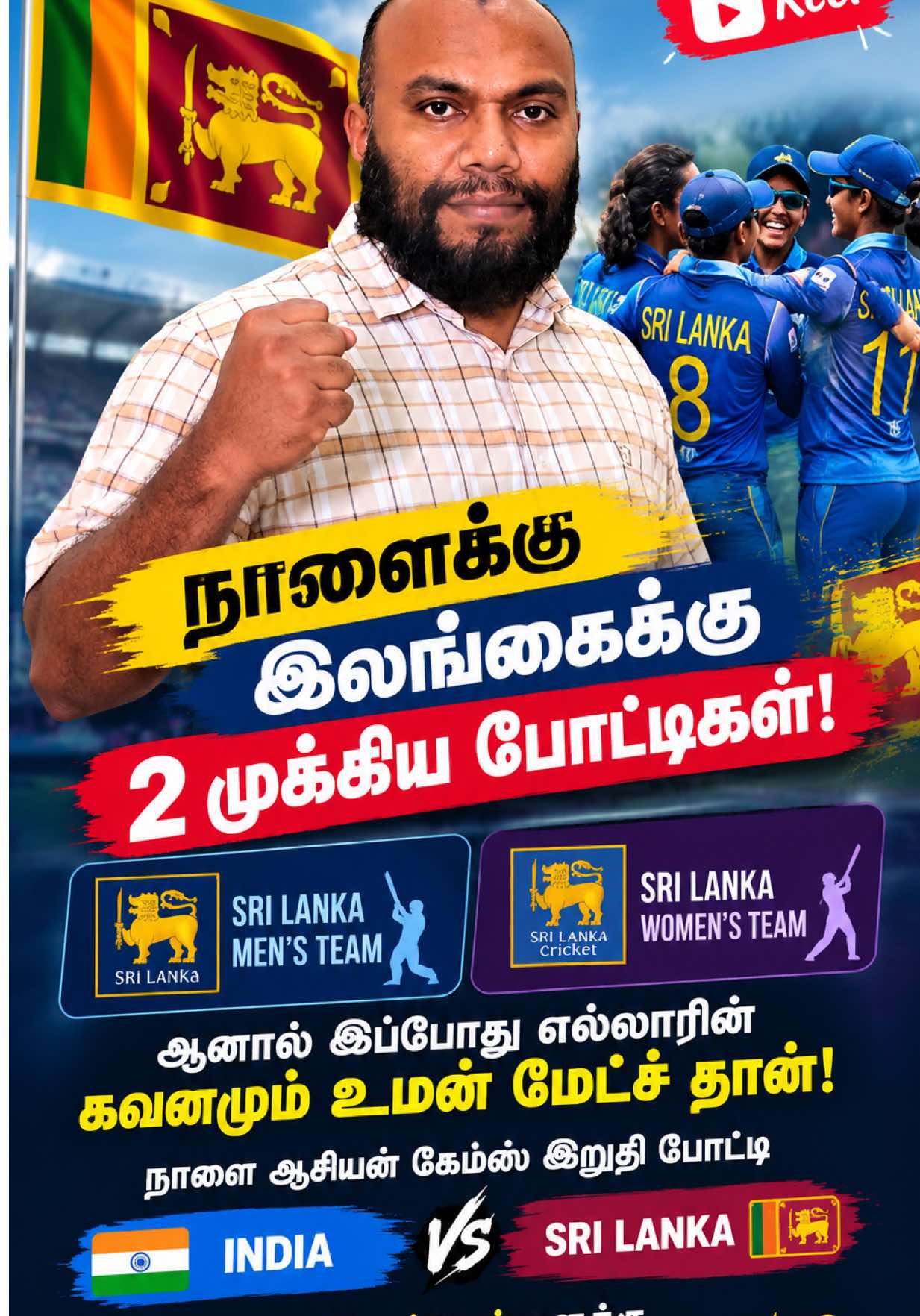 @DUBAI NANBAN
