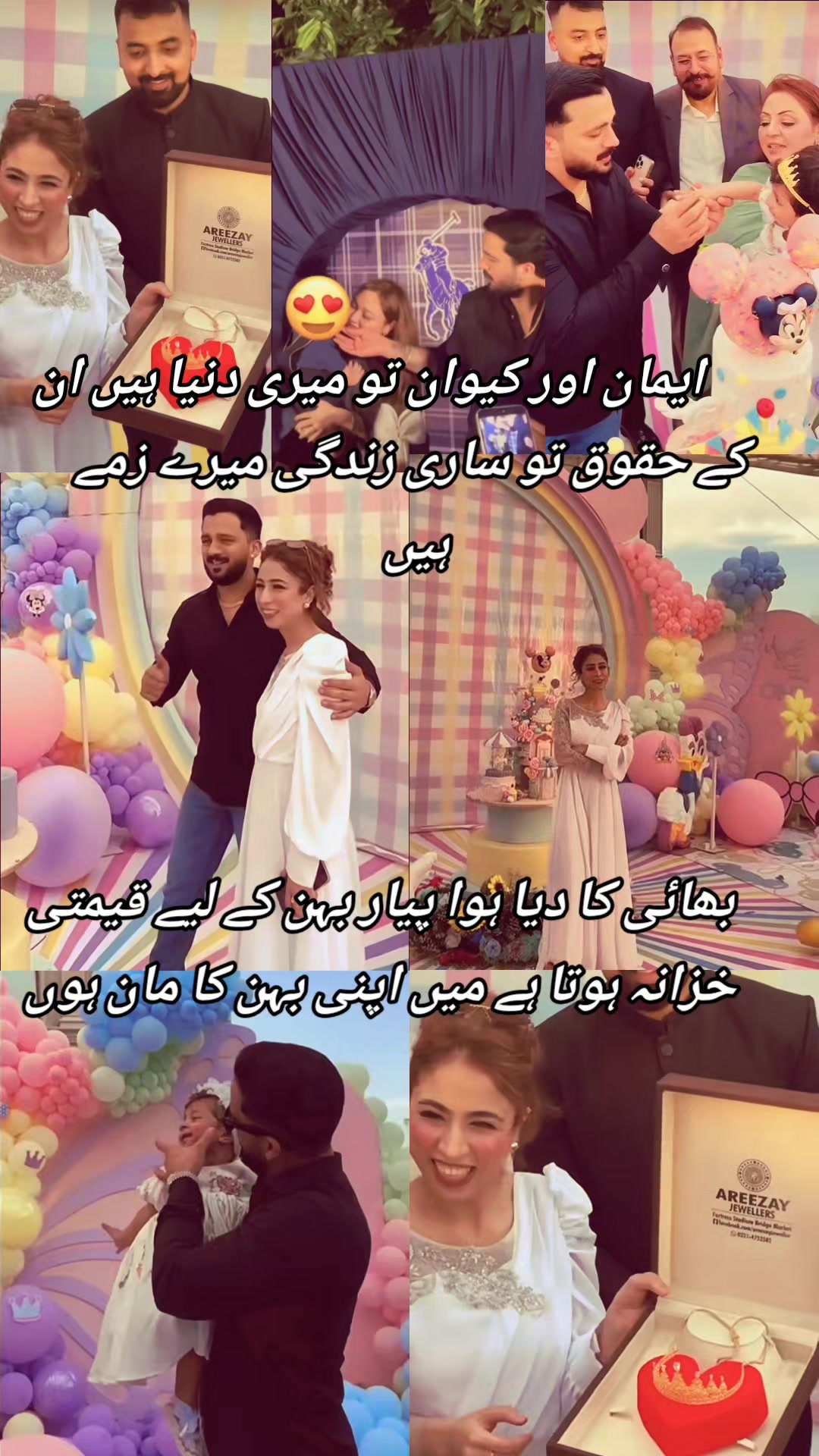 @Ayeza Khan