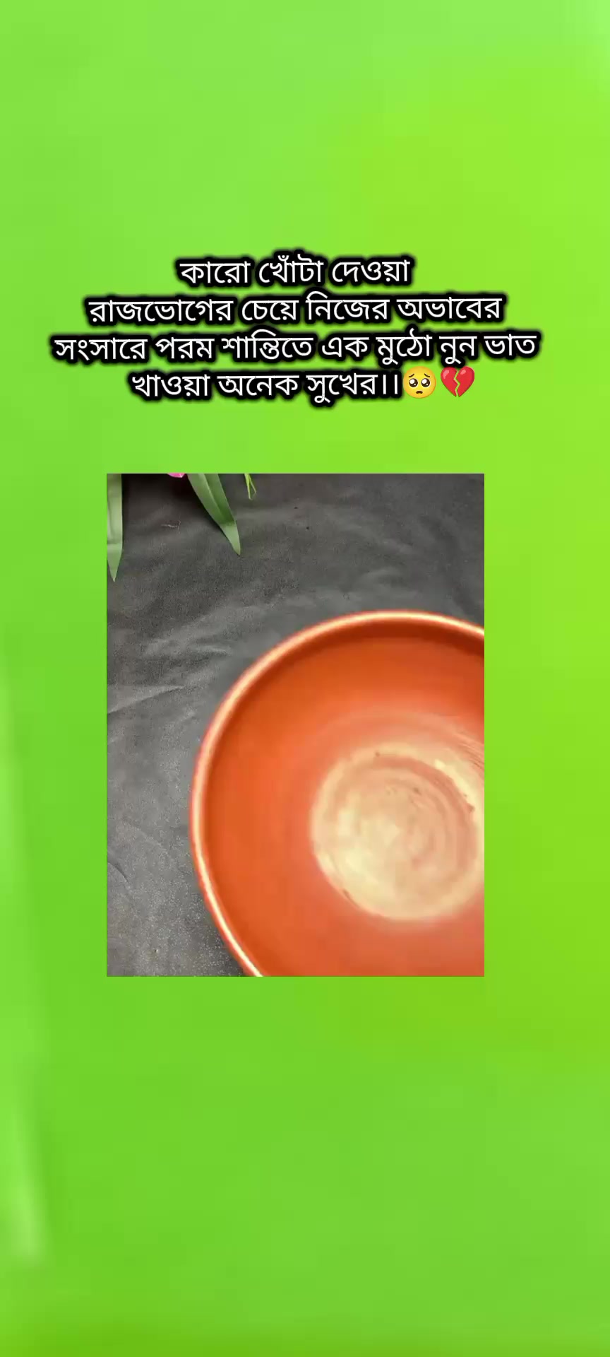 @🌿♥️মিষ্টি মেয়ে♥️🌿