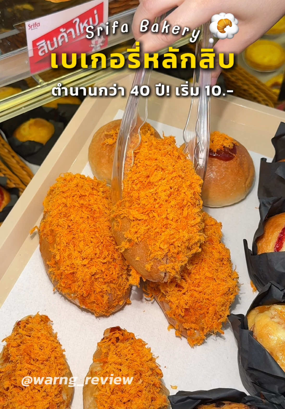 @มิ้น ว่างรีวิว