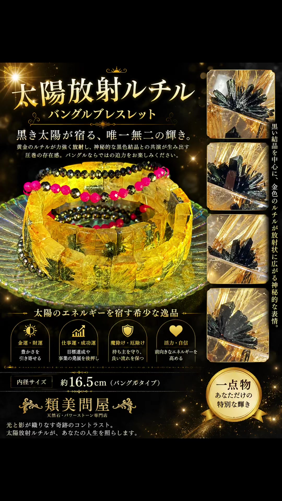 @꒰ঌ꧁類美問屋꧂໒꒱