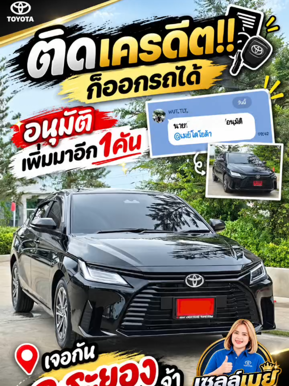 @เมย์ โตโยต้า