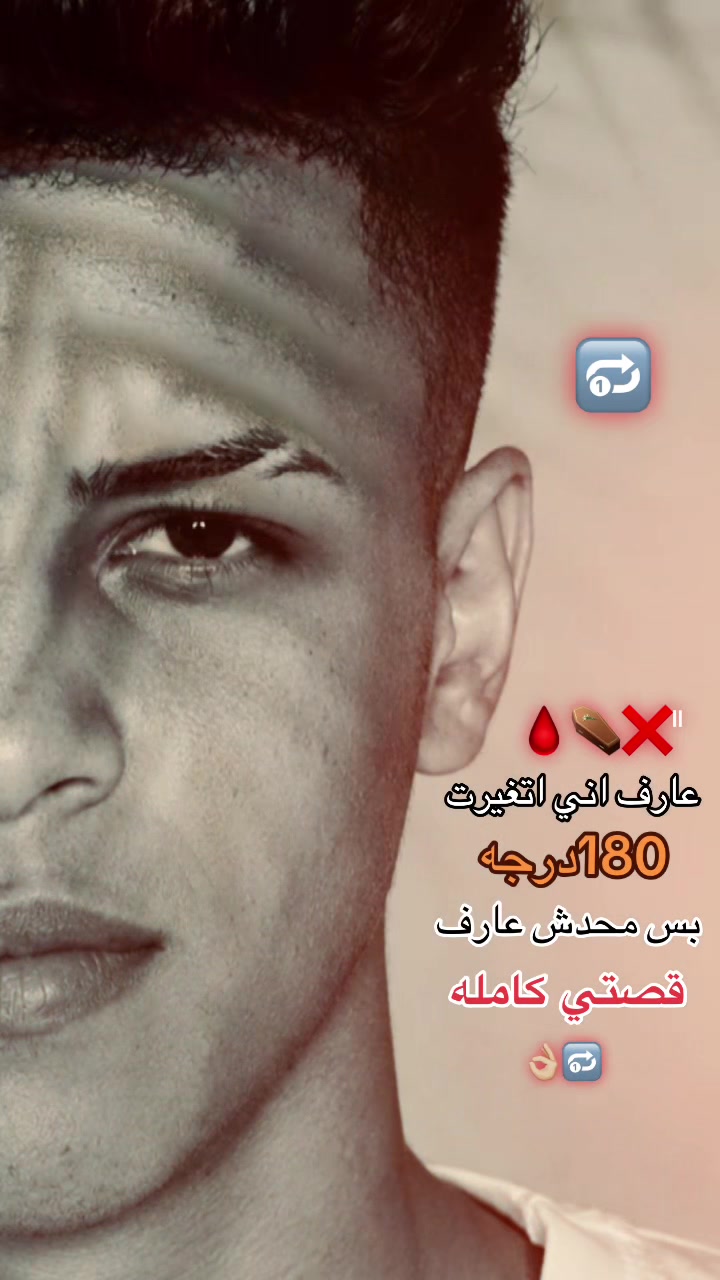 @اب حسان 🤺😏🫥