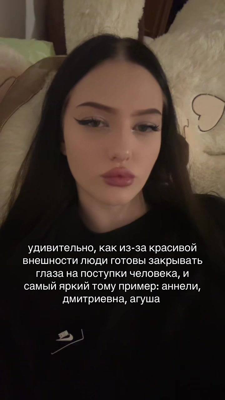 @слипина