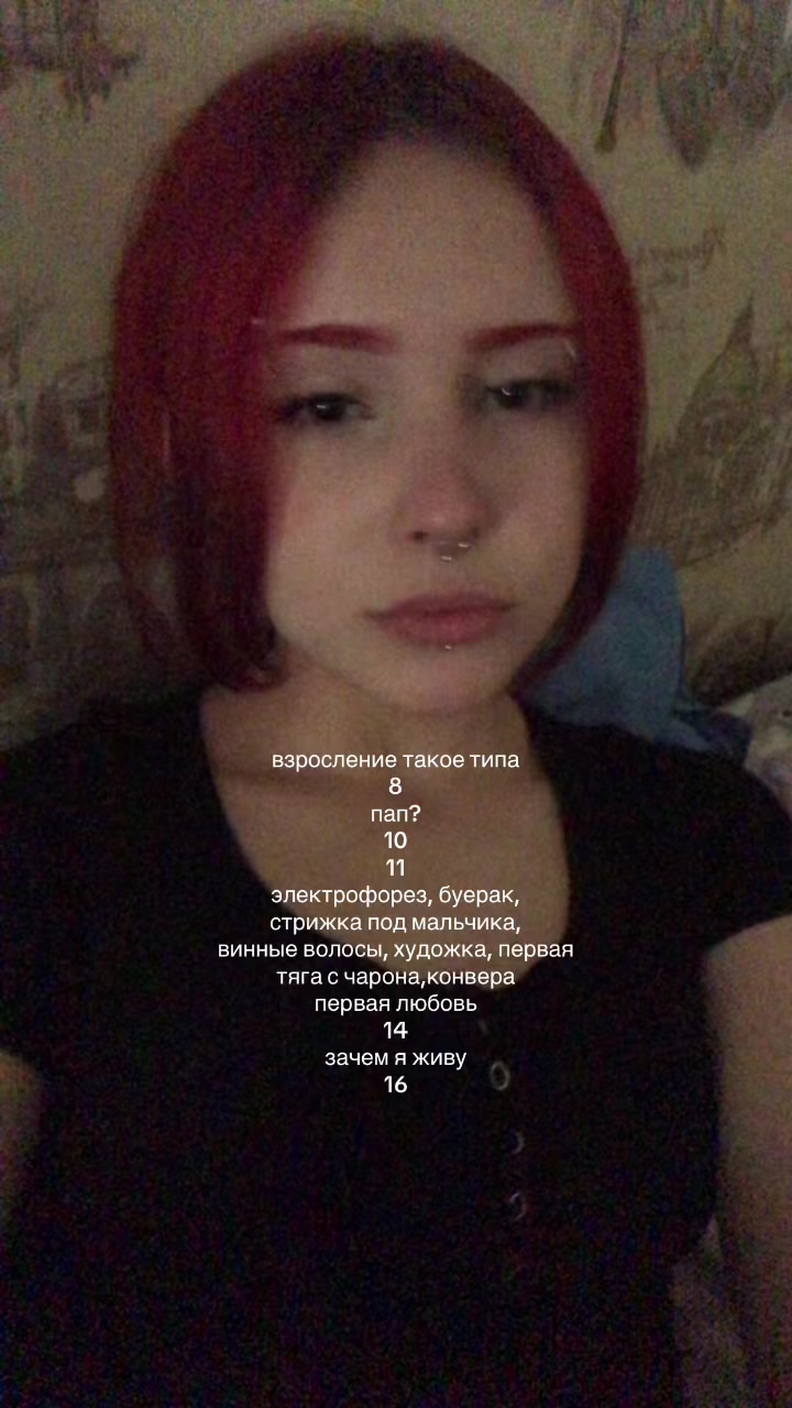 @сона
