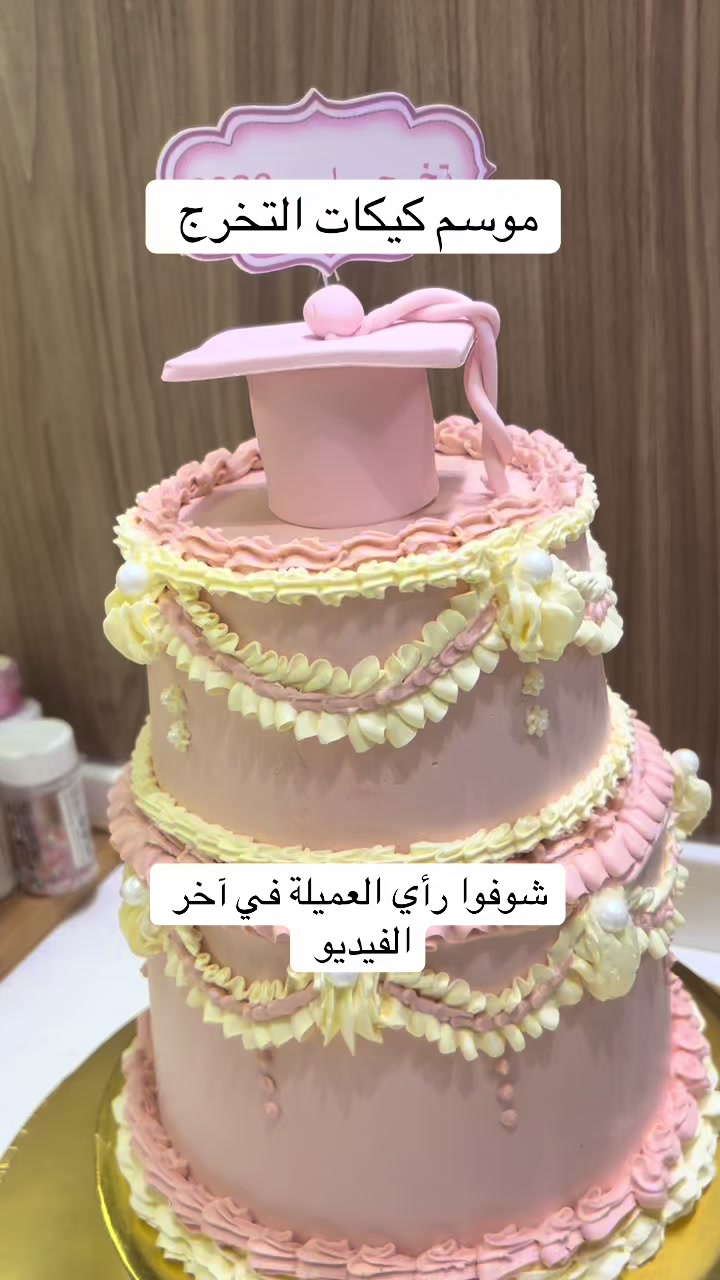 @كيك المدينة | مونا بيكري