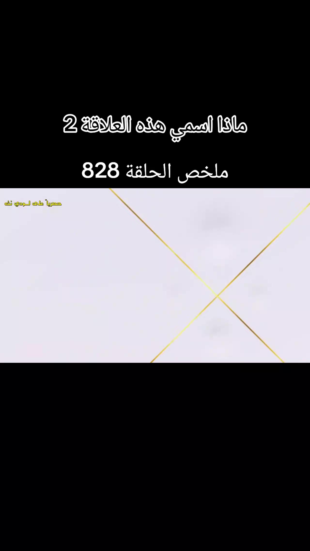 @دراش و نانديني