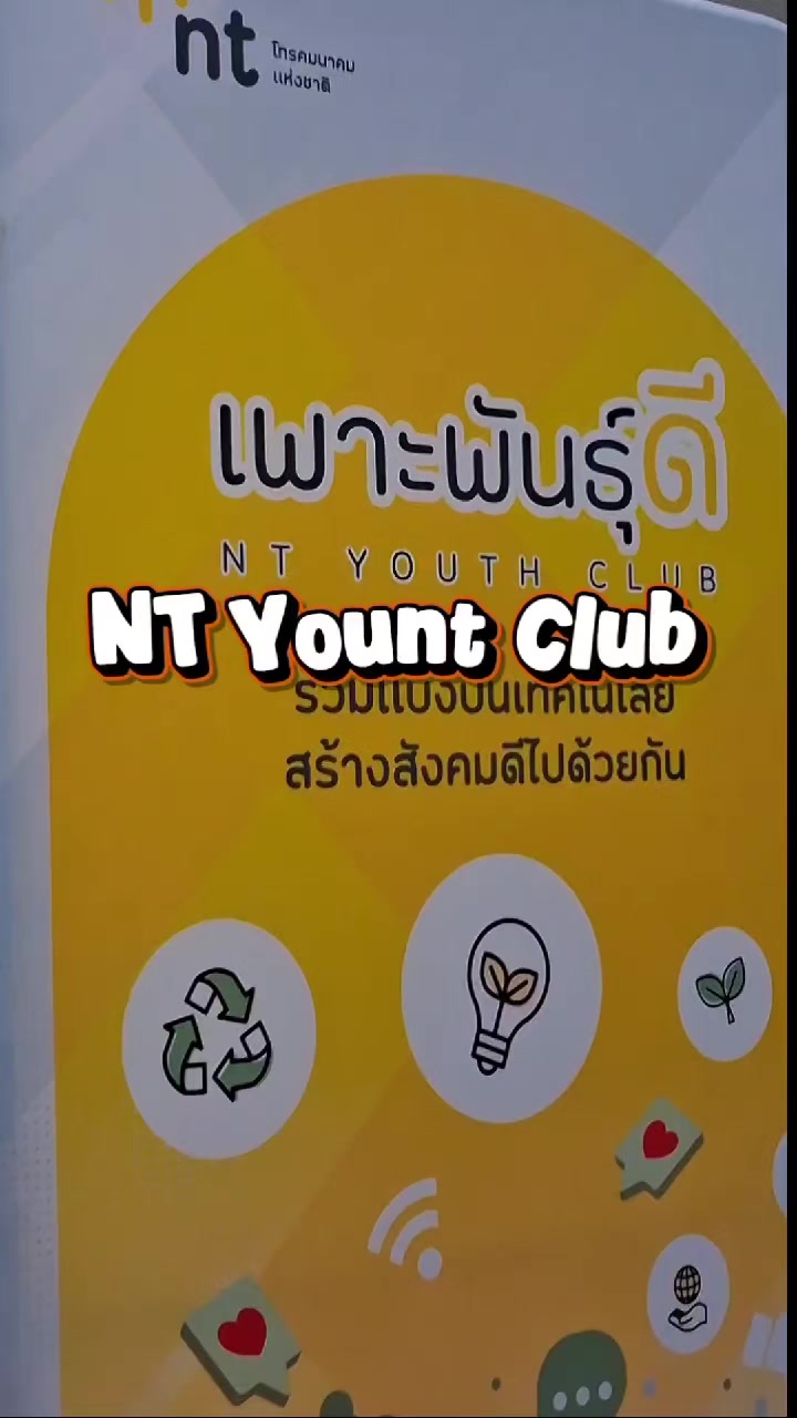 @สวท.ราชบุรี1593