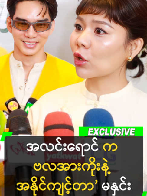 @Myanmar Celebrity TV