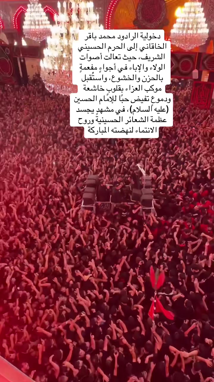 @بنت المرجعية