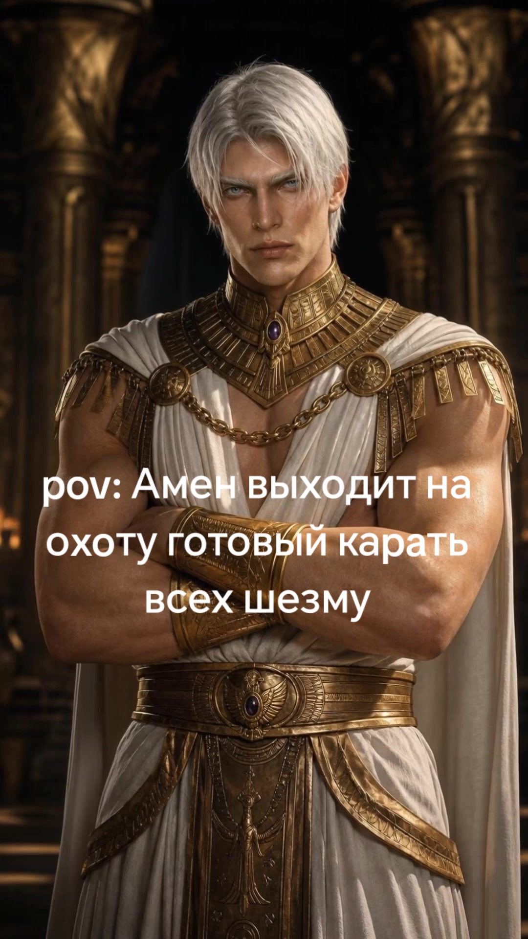 @тгк:PytochnayaAmena