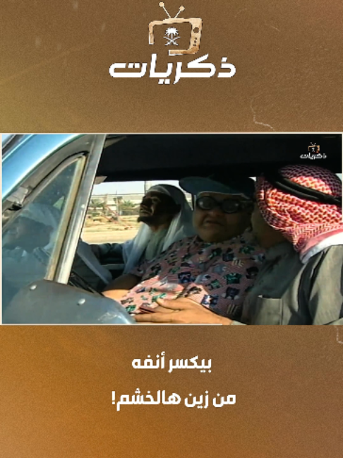@قناة ذكريات