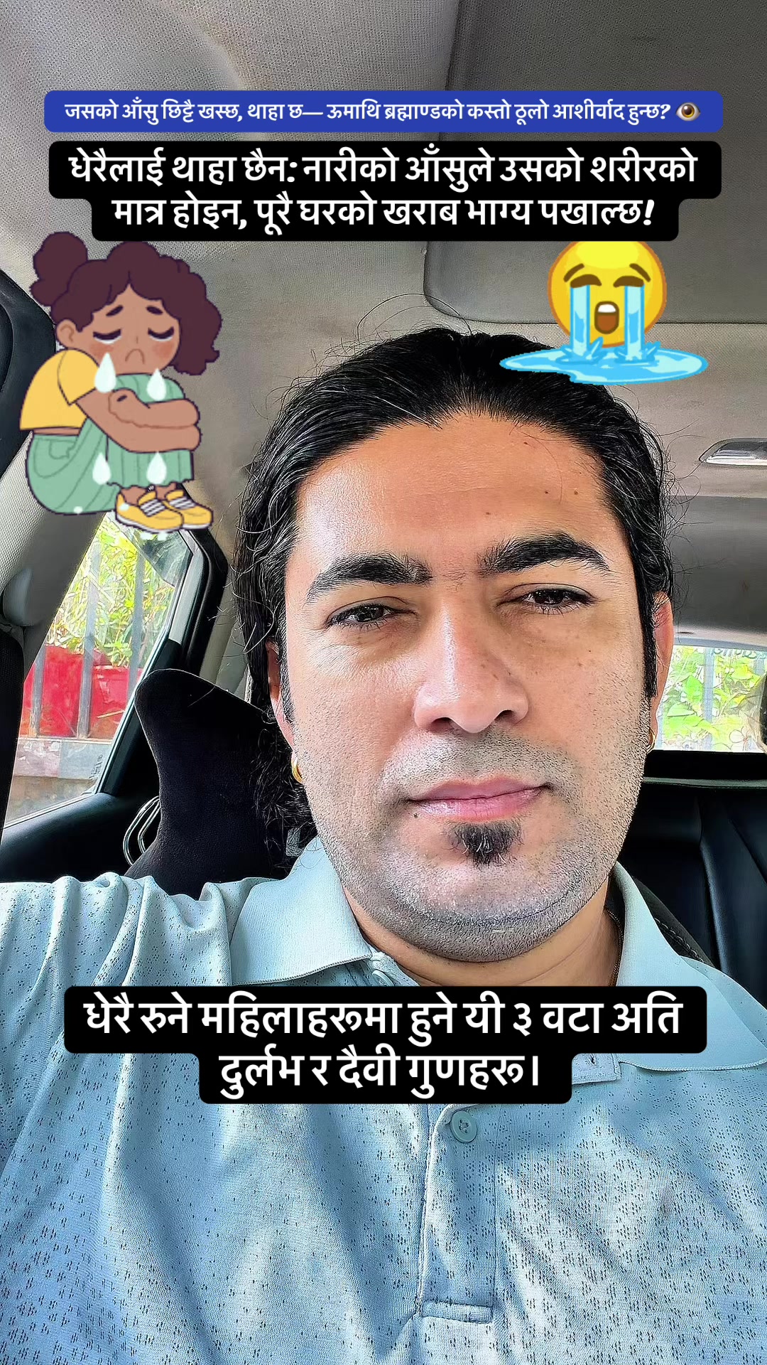 @Dr. Deepak Subedi | Yogi