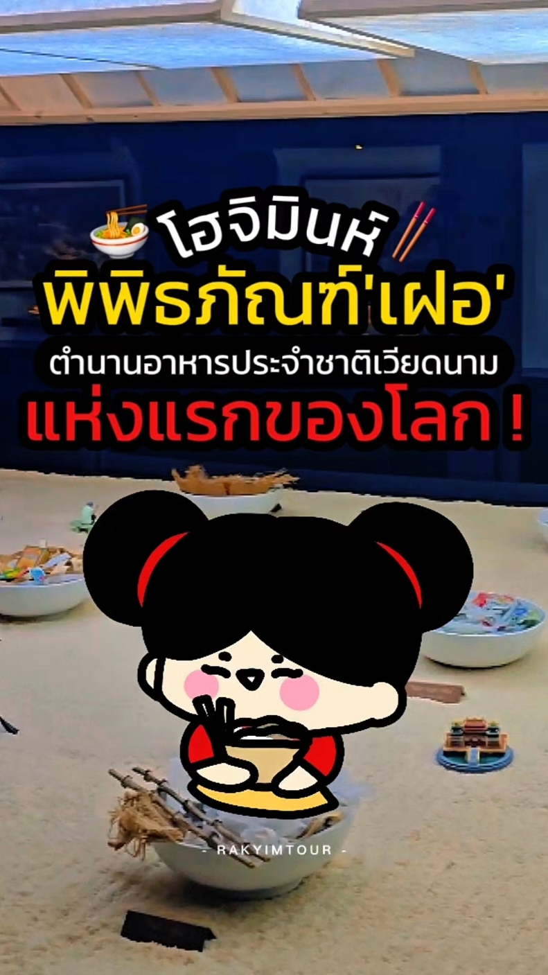 @รักยิ้มทัวร์