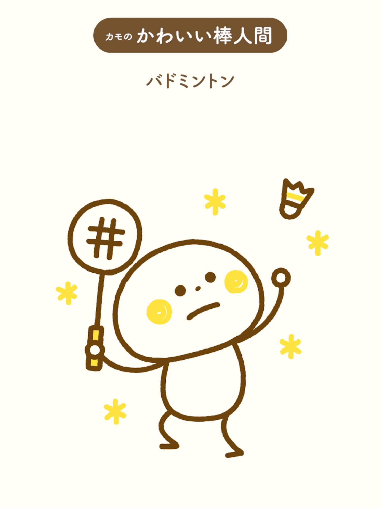 @illustratorカモ
