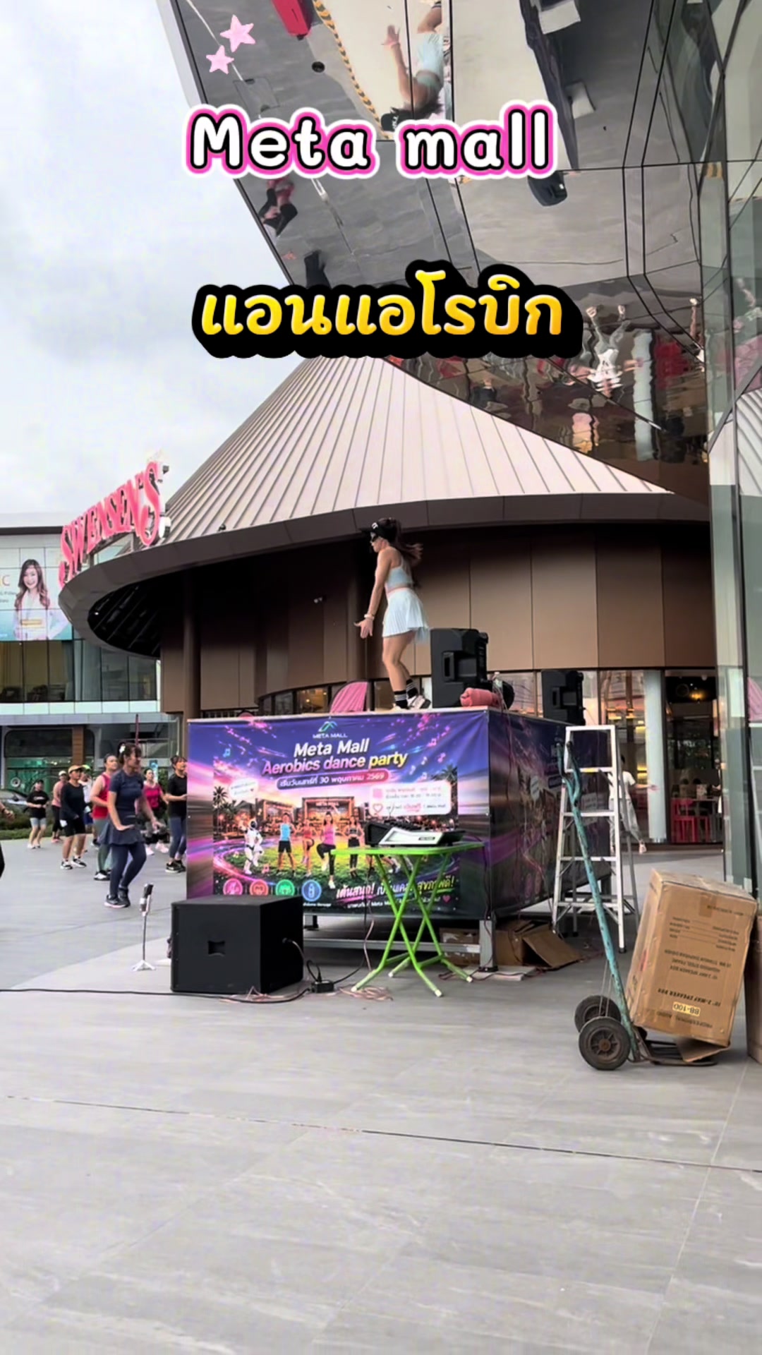 @ครูแอน.แอนนี่