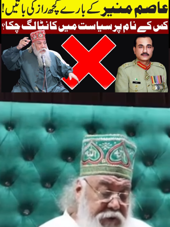 @Peer Pinjar Sarkar official