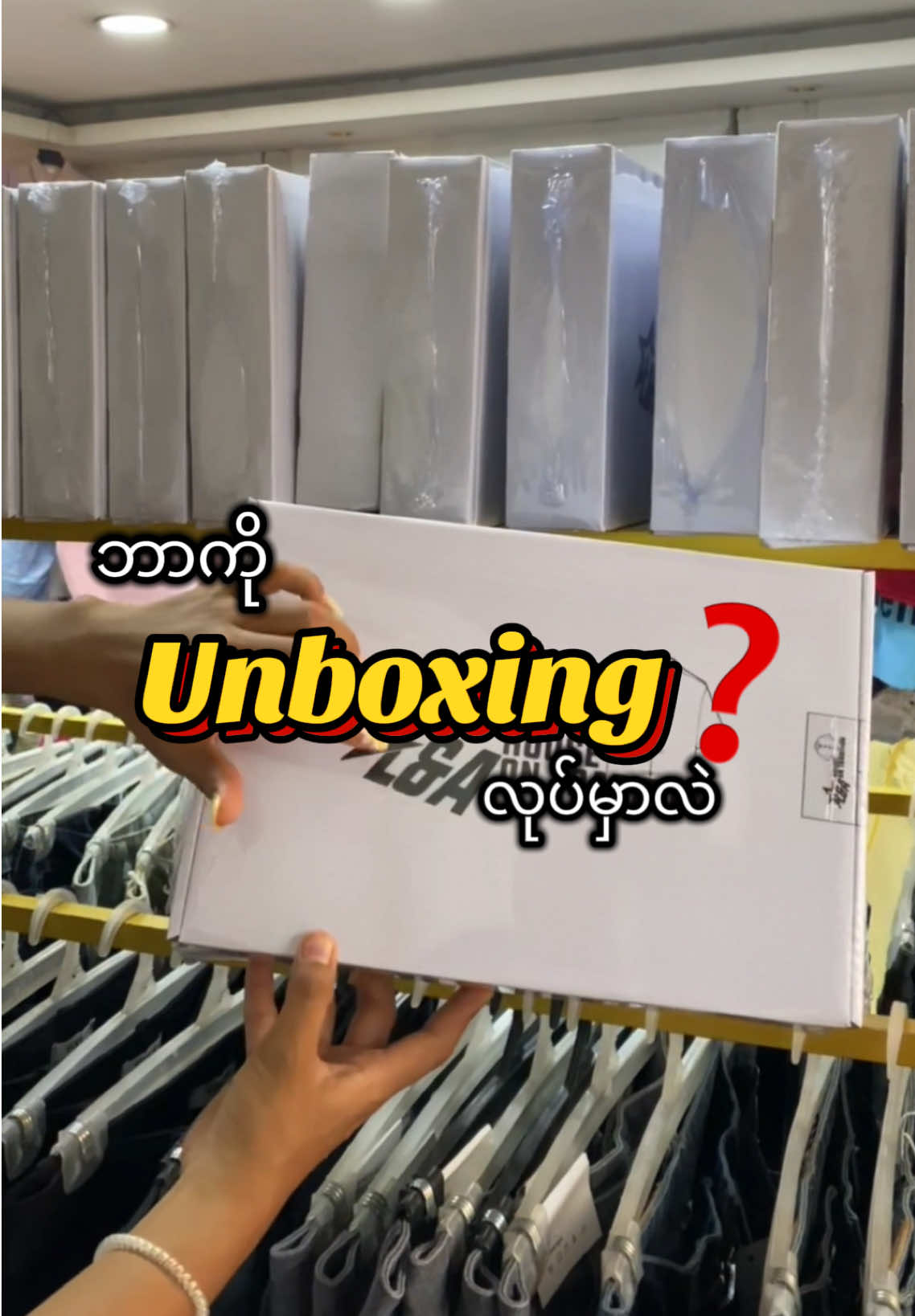 @မယ်တင်ဖက်ရှင်(ကျောက်ဆည်မြို့)