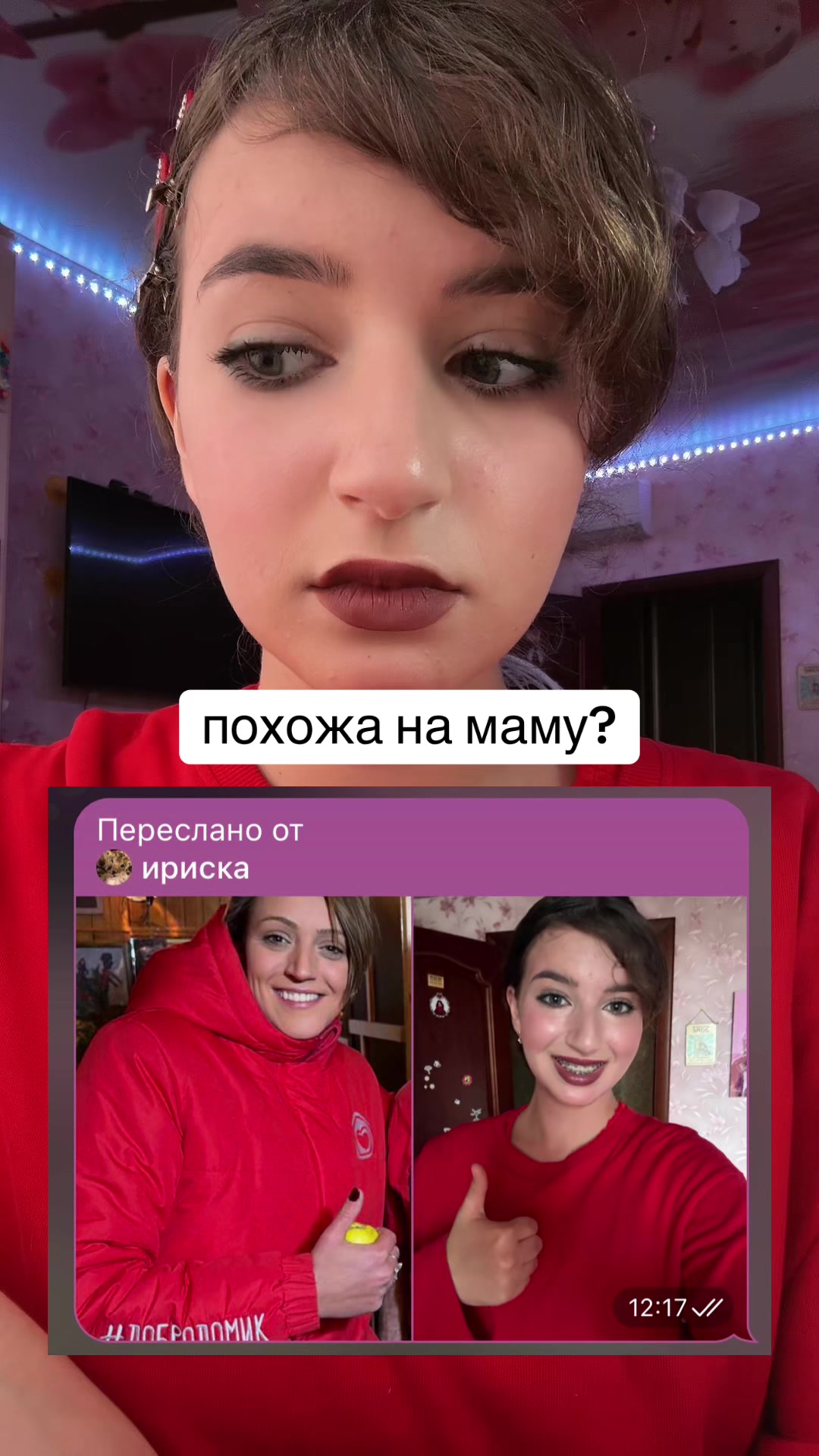 @ириска в зоне риска