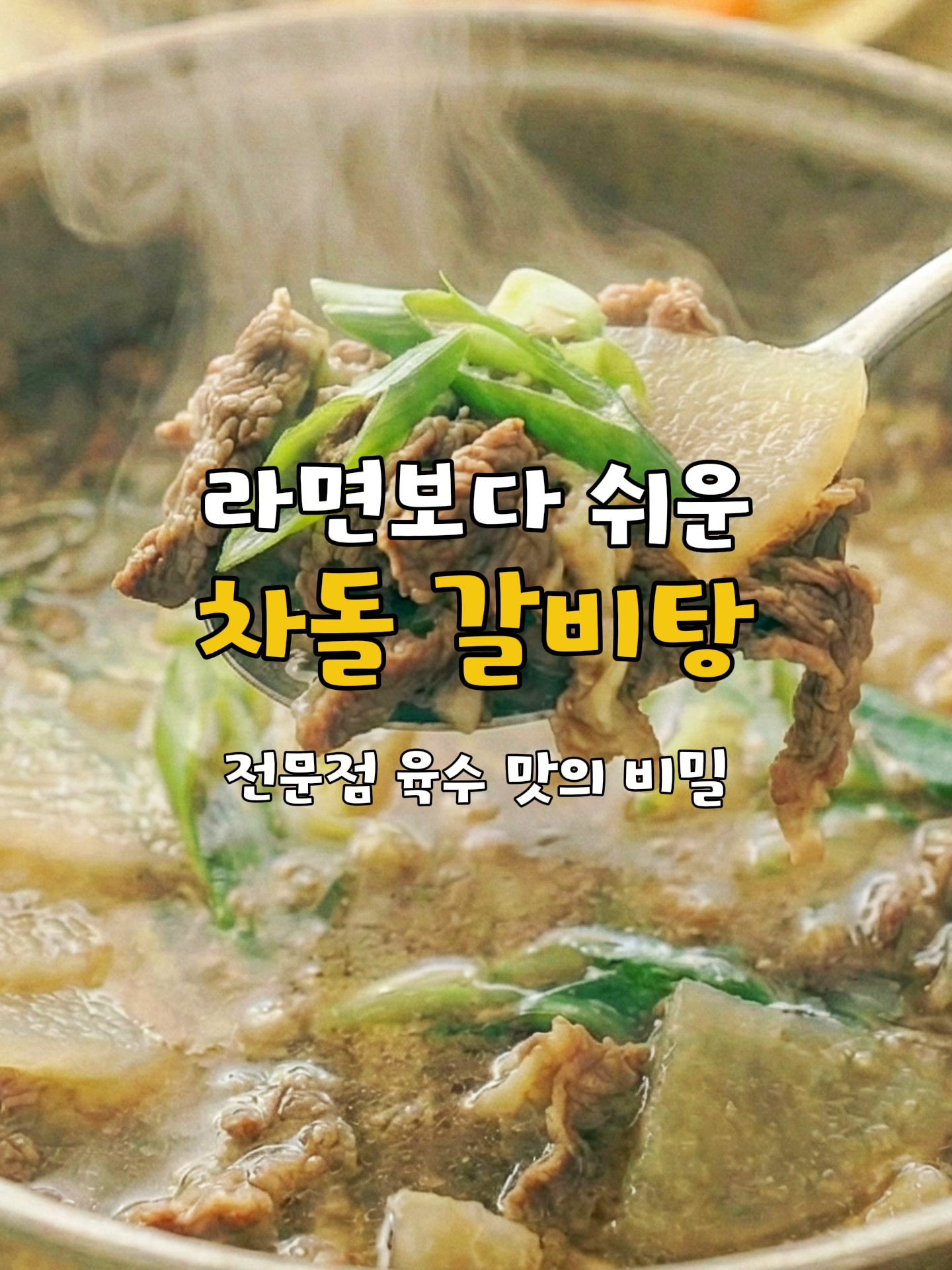 @식탁이야기